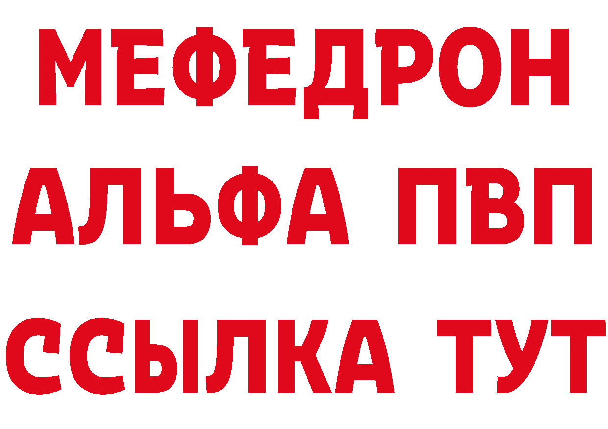 Alpha PVP VHQ как войти сайты даркнета hydra Грайворон